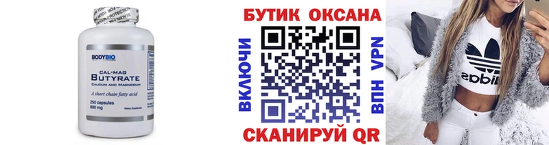 БУТИРАТ 99%  как найти наркотики  Любань 