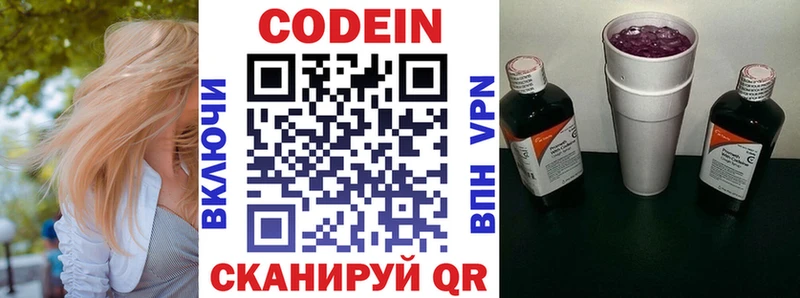 Кодеин Purple Drank  где купить наркоту  Любань 