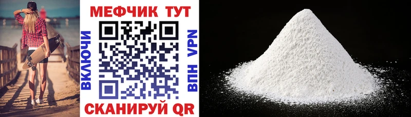 Меф мяу мяу кристаллы Любань